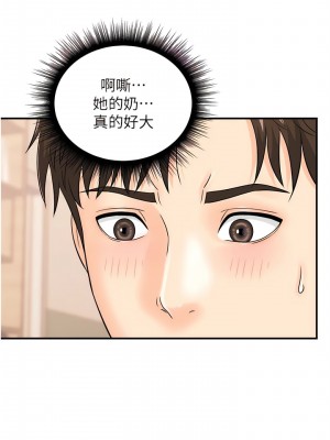 行動掃碼雞 11-12話_12_03