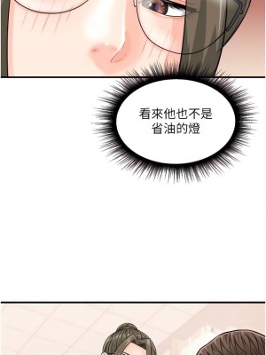 行動掃碼雞 11-12話_12_04