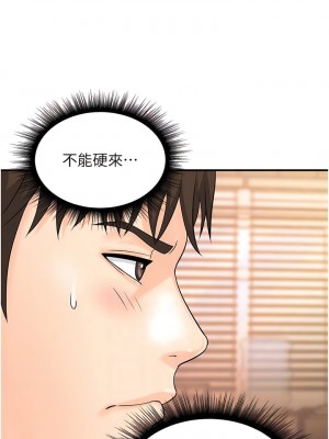 行動掃碼雞 11-12話_12_05