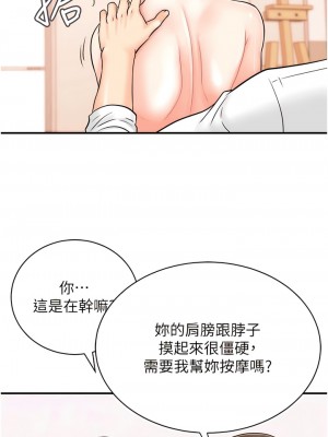 行動掃碼雞 11-12話_12_07