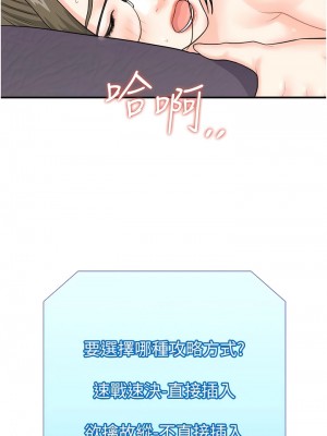 行動掃碼雞 11-12話_12_13