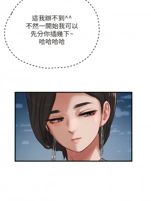 夏日深處 69-70話_69_02