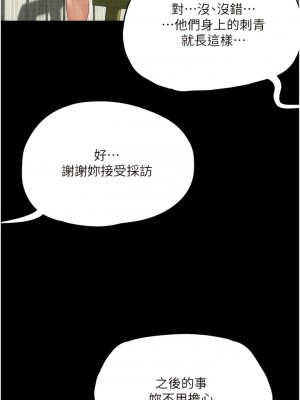 夏日深處 69-70話_69_03
