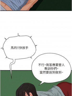 夏日深處 69-70話_69_04