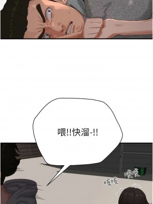 夏日深處 69-70話_69_05