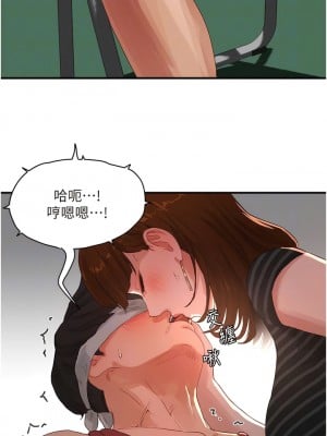 夏日深處 69-70話_69_06