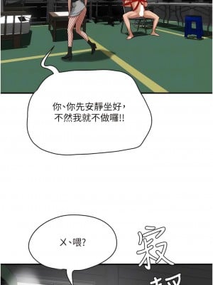 夏日深處 69-70話_69_08