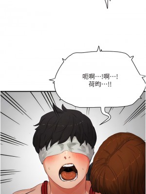 夏日深處 69-70話_69_10