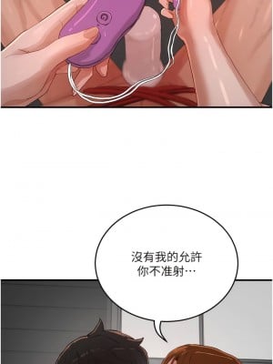 夏日深處 69-70話_69_11