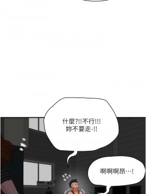 夏日深處 69-70話_69_12