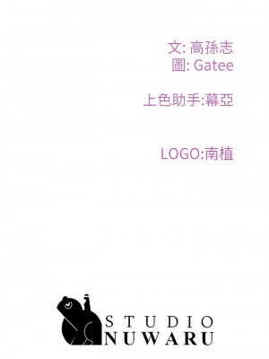 夏日深處 69-70話_69_13