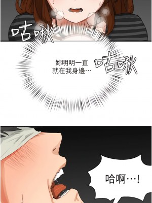 夏日深處 69-70話_70_03