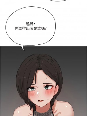 夏日深處 69-70話_70_04