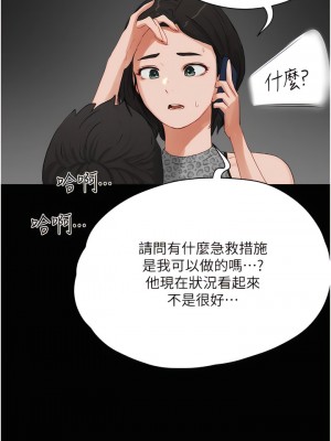 夏日深處 69-70話_70_07
