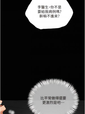 夏日深處 69-70話_70_08