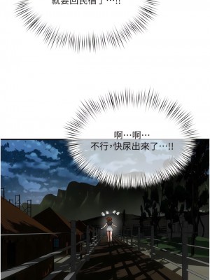 夏日深處 69-70話_70_12
