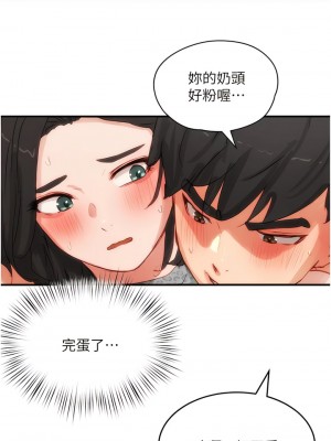 夏日深處 69-70話_70_14