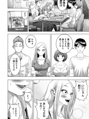 [悟道琥太郎]子作りスワップ温泉(コミックマグナム Vol.170)_02
