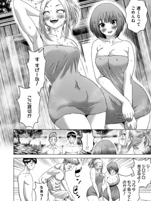 [悟道琥太郎]子作りスワップ温泉(コミックマグナム Vol.170)_04