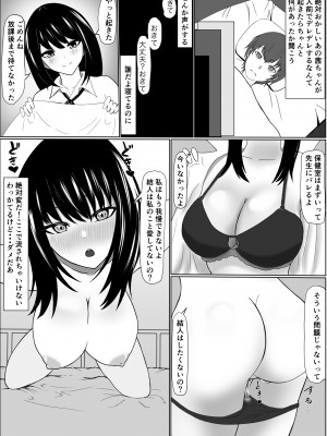 [鎖帷子] 高慢サキュバスにお仕置き_07_TLoX_du_6