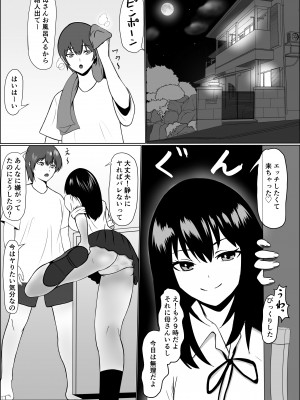 [鎖帷子] 高慢サキュバスにお仕置き_03_TLoX_du_2