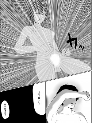 [鎖帷子] 高慢サキュバスにお仕置き_18_TLoX_du_17