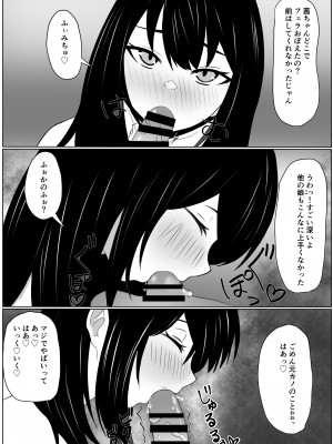 [鎖帷子] 高慢サキュバスにお仕置き_09_TLoX_du_8