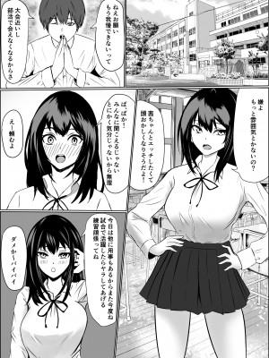 [鎖帷子] 高慢サキュバスにお仕置き_02_TLoX_du_1