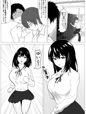 [鎖帷子] 高慢サキュバスにお仕置き_05_TLoX_du_4