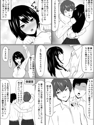 [鎖帷子] 高慢サキュバスにお仕置き_06_TLoX_du_5
