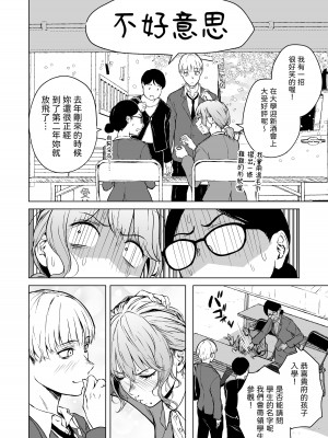 [多摩尾庵 (たまび)] 寝耳へ恋の果報 [中国翻译]_04_02