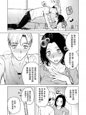 [多摩尾庵 (たまび)] 寝耳へ恋の果報 [中国翻译]_47_45