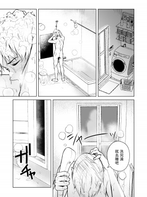 [多摩尾庵 (たまび)] 寝耳へ恋の果報 [中国翻译]_27_25