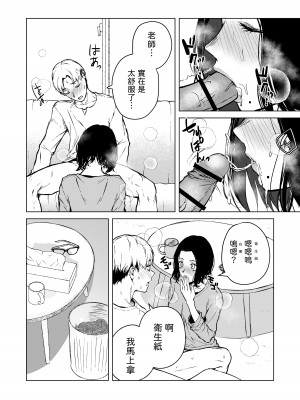 [多摩尾庵 (たまび)] 寝耳へ恋の果報 [中国翻译]_58_56