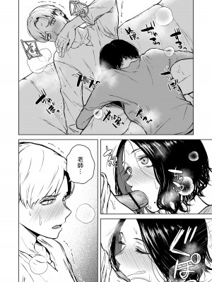 [多摩尾庵 (たまび)] 寝耳へ恋の果報 [中国翻译]_54_52