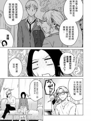 [多摩尾庵 (たまび)] 寝耳へ恋の果報 [中国翻译]_85_83
