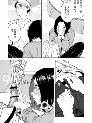 [多摩尾庵 (たまび)] 寝耳へ恋の果報 [中国翻译]_49_47