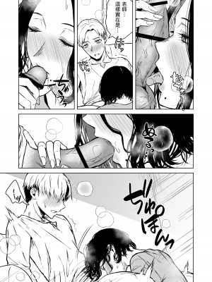[多摩尾庵 (たまび)] 寝耳へ恋の果報 [中国翻译]_53_51