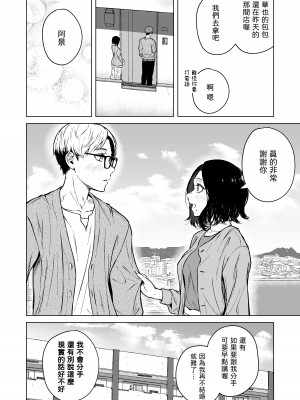 [多摩尾庵 (たまび)] 寝耳へ恋の果報 [中国翻译]_86_84