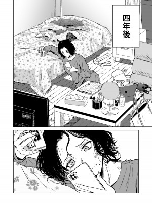 [多摩尾庵 (たまび)] 寝耳へ恋の果報 [中国翻译]_14_12