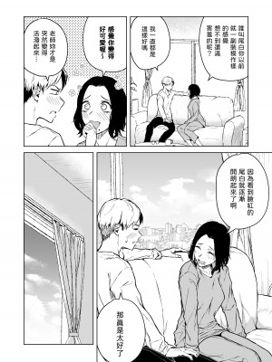 [多摩尾庵 (たまび)] 寝耳へ恋の果報 [中国翻译]_44_42