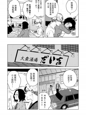 [多摩尾庵 (たまび)] 寝耳へ恋の果報 [中国翻译]_23_21