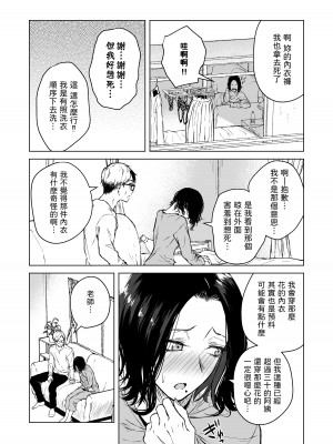 [多摩尾庵 (たまび)] 寝耳へ恋の果報 [中国翻译]_39_37