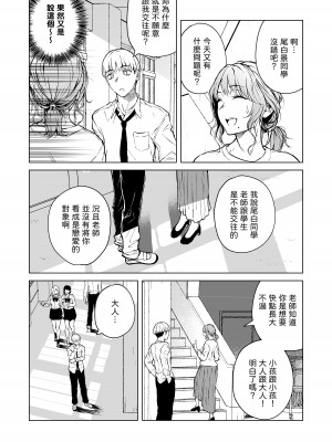 [多摩尾庵 (たまび)] 寝耳へ恋の果報 [中国翻译]_09_07