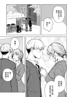[多摩尾庵 (たまび)] 寝耳へ恋の果報 [中国翻译]_05_03