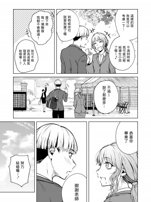 [多摩尾庵 (たまび)] 寝耳へ恋の果報 [中国翻译]_13_11