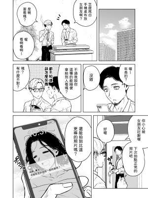 [多摩尾庵 (たまび)] 寝耳へ恋の果報 [中国翻译]_88_86