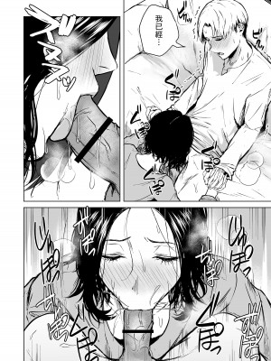 [多摩尾庵 (たまび)] 寝耳へ恋の果報 [中国翻译]_56_54