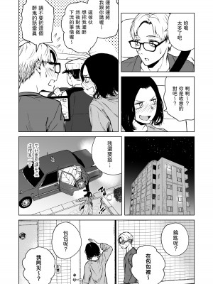[多摩尾庵 (たまび)] 寝耳へ恋の果報 [中国翻译]_24_22