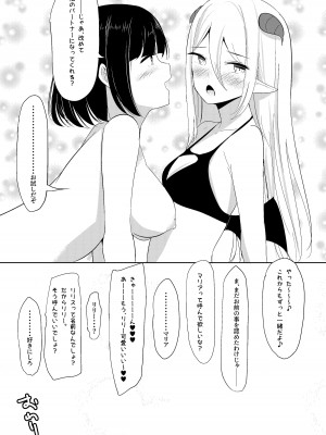 [しゅらの工房 (しゅら)] Succubus Lily_29_Succubus_Lily_030